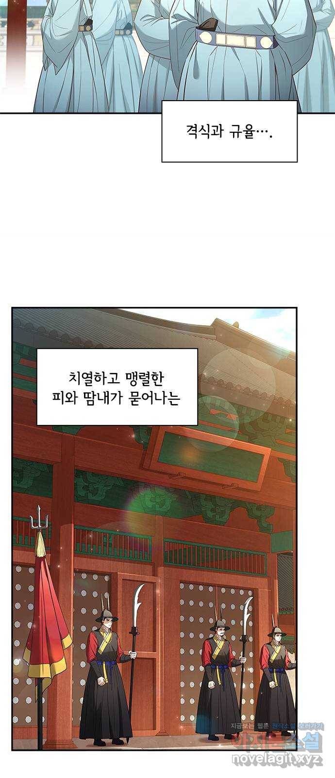 해시의 신루 15화 : 최측근과 최최측근 4