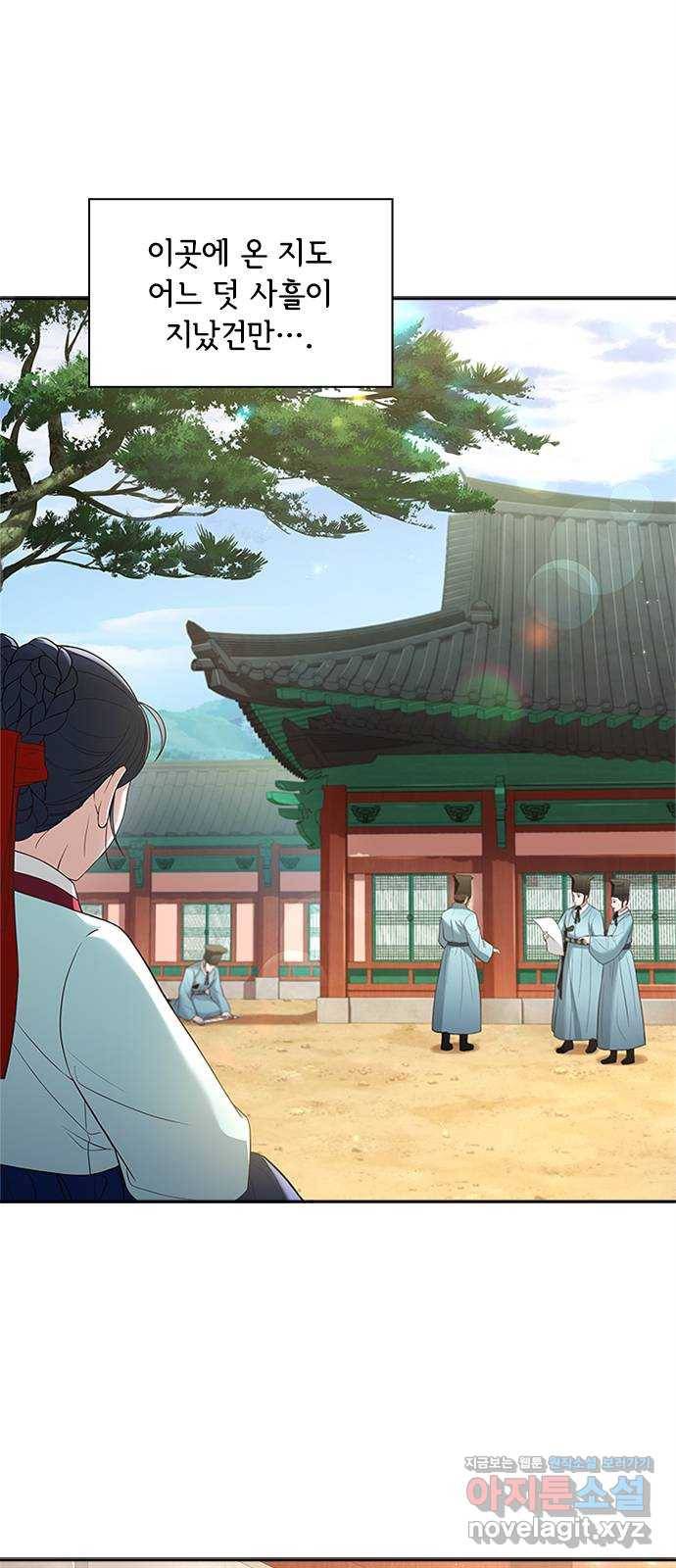 해시의 신루 15화 : 최측근과 최최측근 9