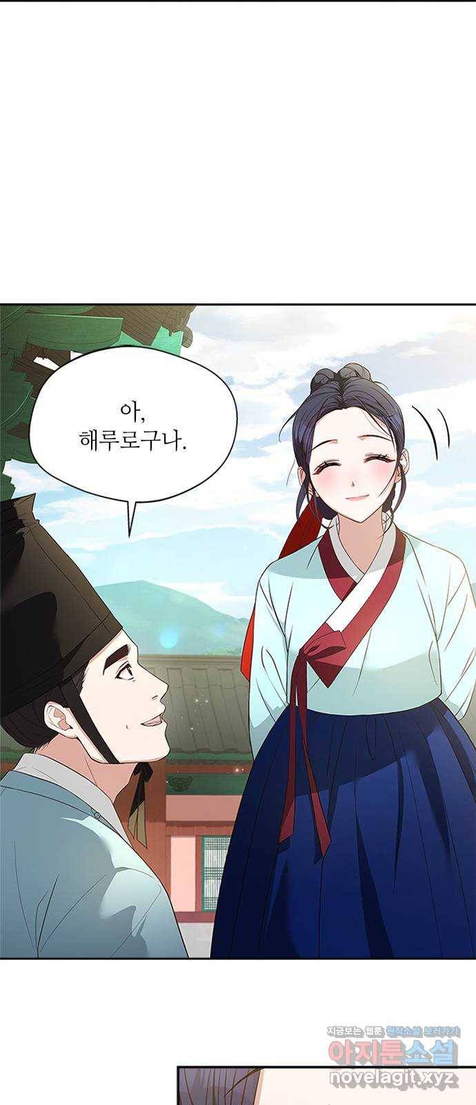 해시의 신루 15화 : 최측근과 최최측근 12