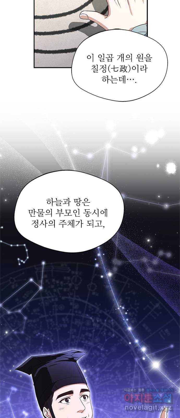 해시의 신루 15화 : 최측근과 최최측근 15