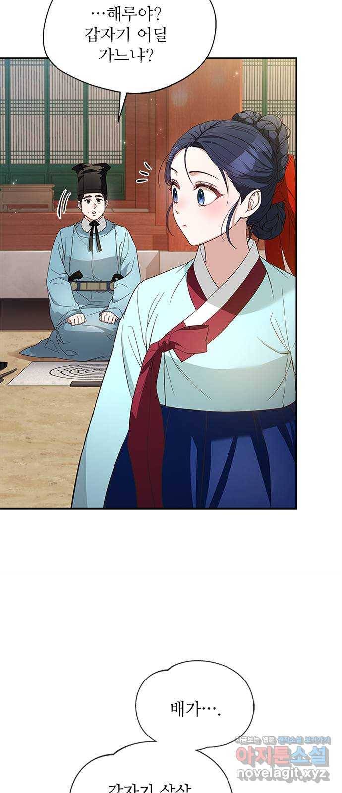 해시의 신루 15화 : 최측근과 최최측근 18