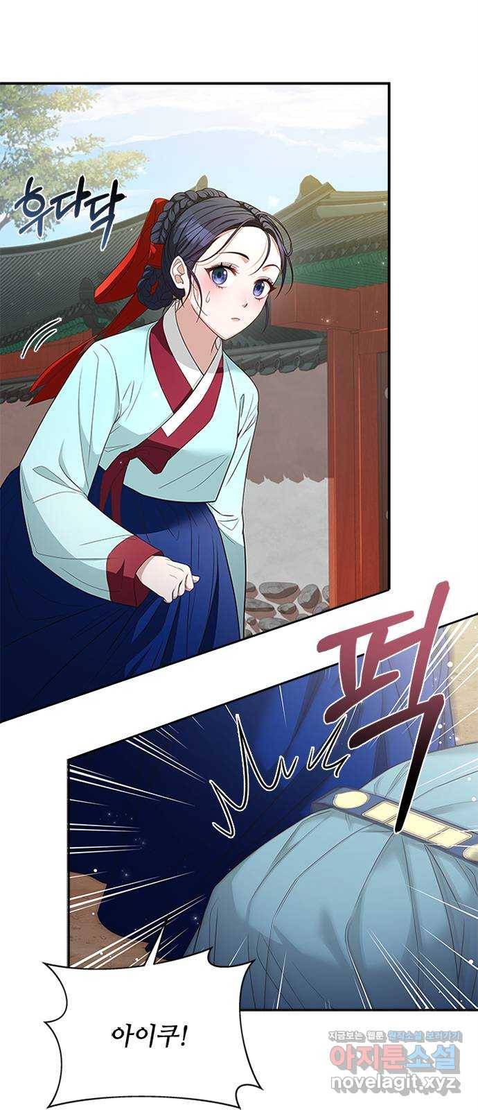 해시의 신루 15화 : 최측근과 최최측근 22