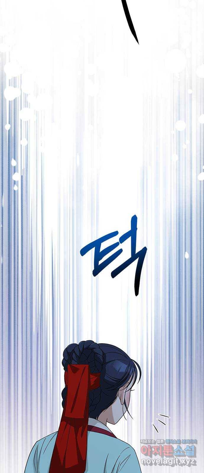 해시의 신루 15화 : 최측근과 최최측근 28