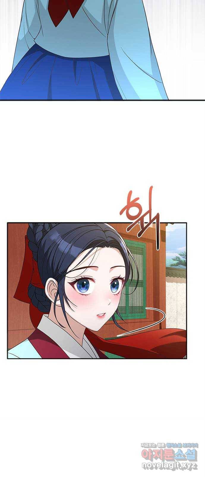 해시의 신루 15화 : 최측근과 최최측근 29