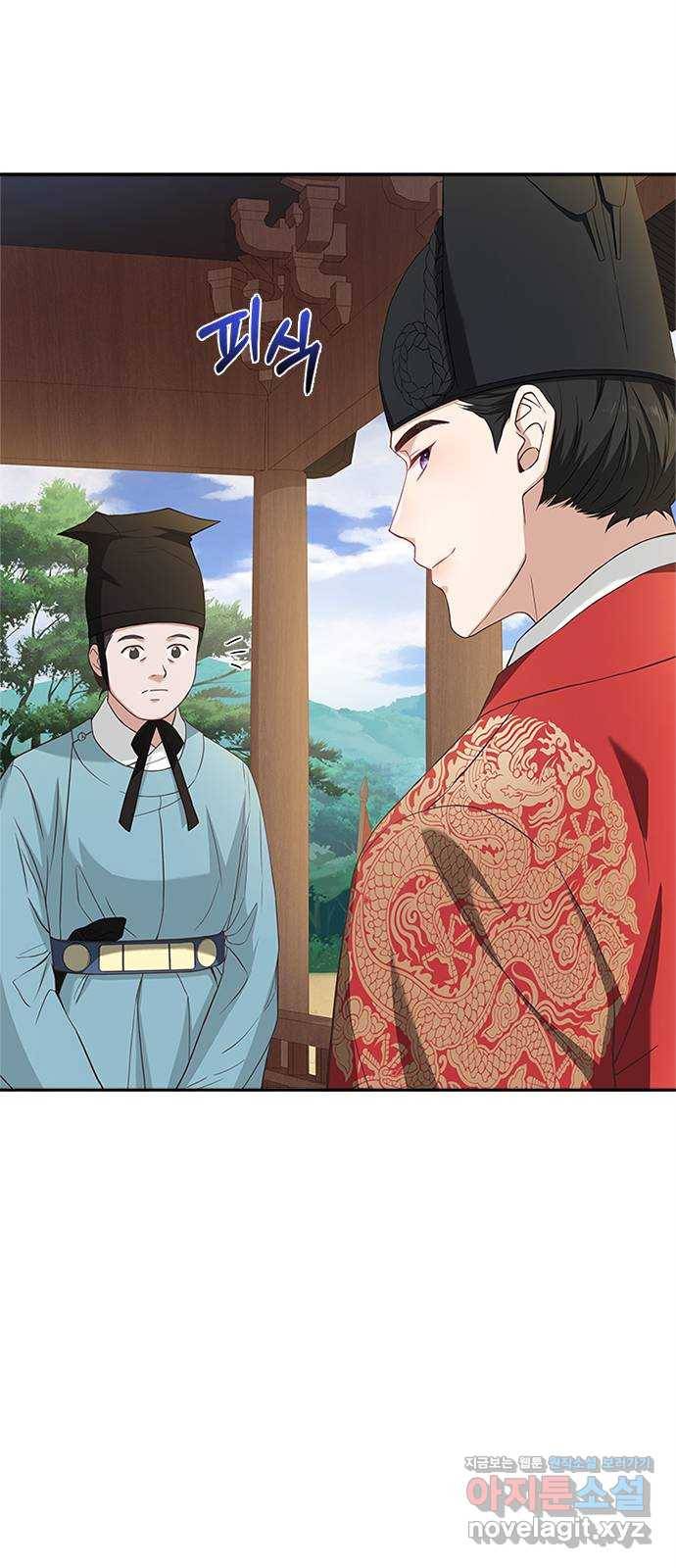 해시의 신루 15화 : 최측근과 최최측근 34