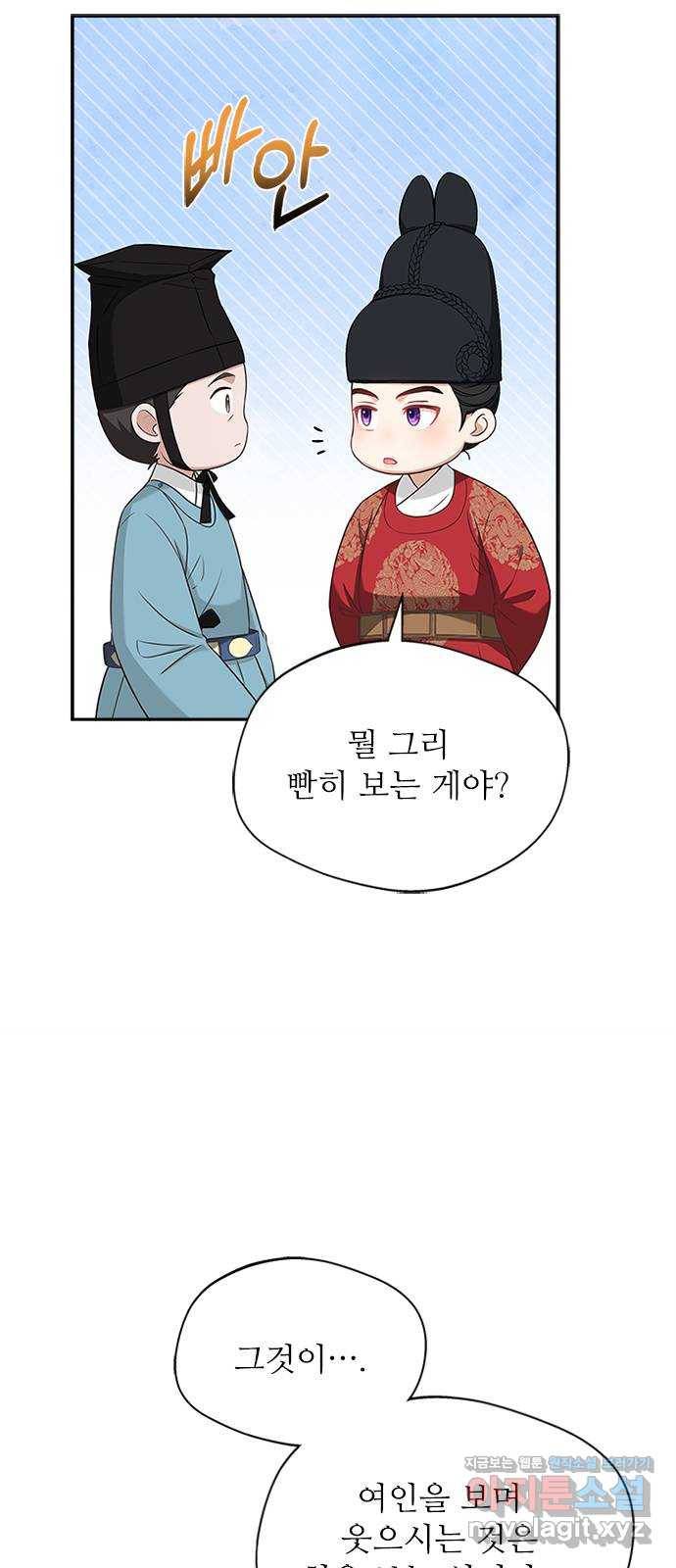 해시의 신루 15화 : 최측근과 최최측근 35