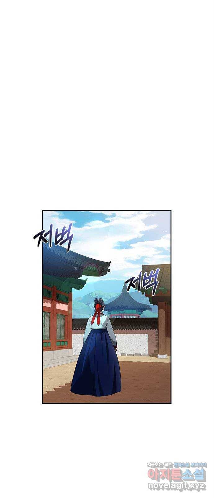 해시의 신루 15화 : 최측근과 최최측근 40