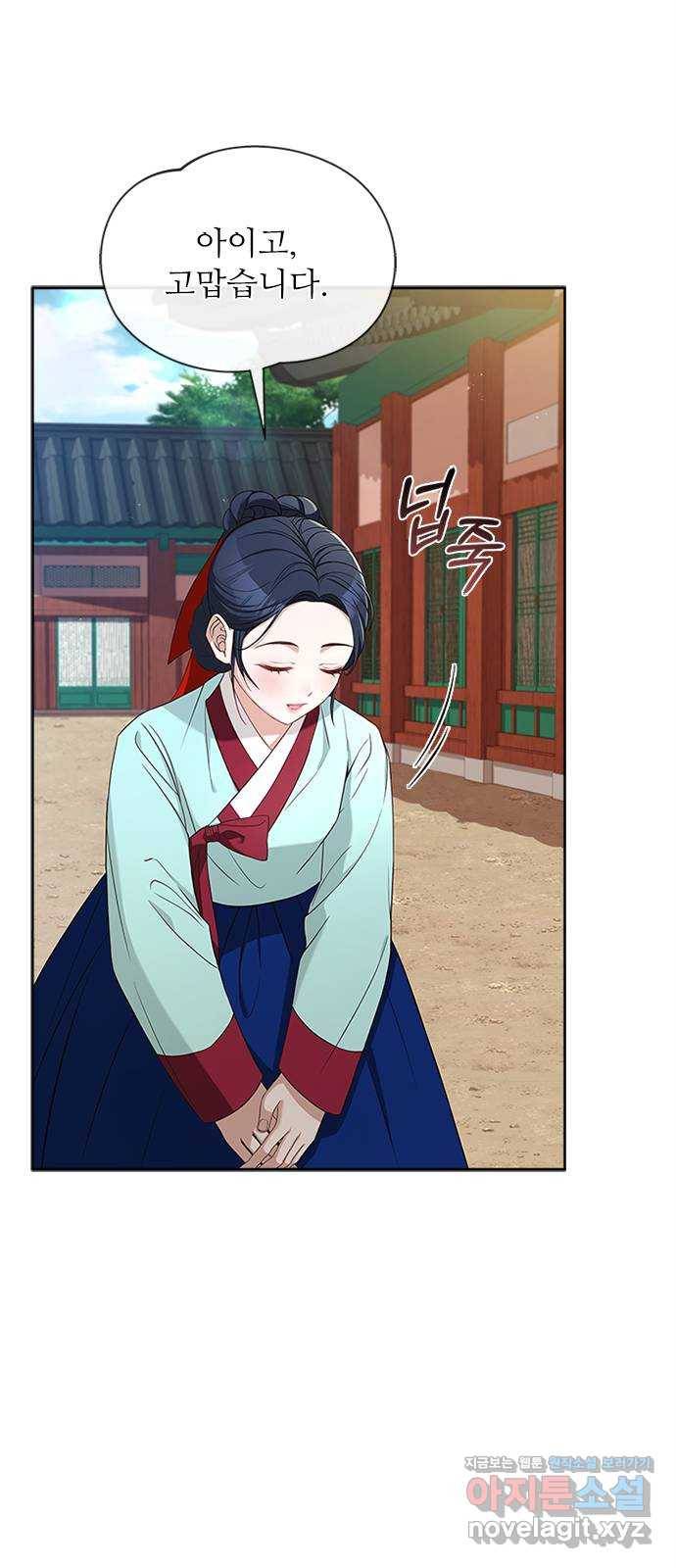 해시의 신루 15화 : 최측근과 최최측근 46