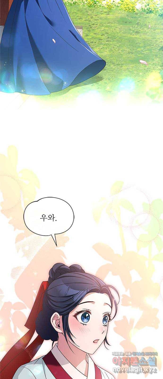 해시의 신루 15화 : 최측근과 최최측근 51