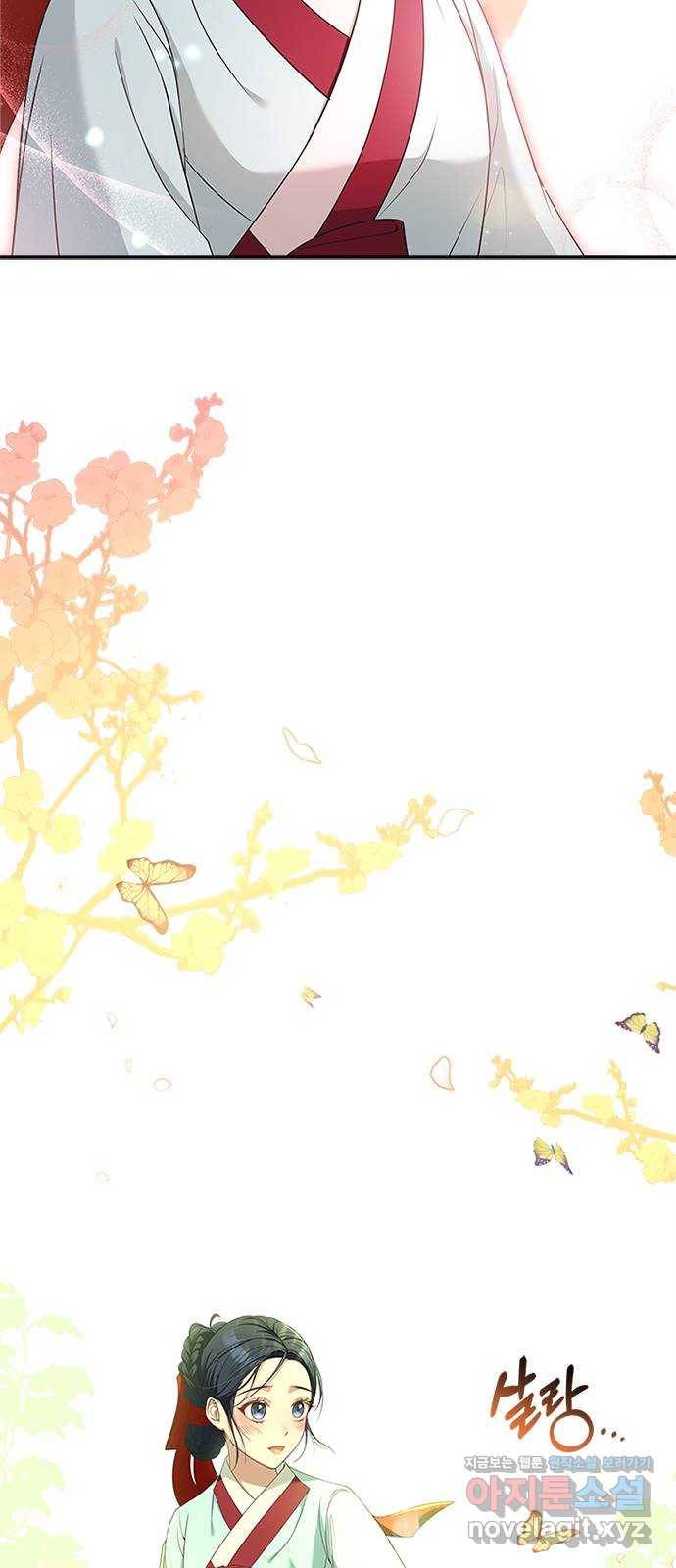 해시의 신루 15화 : 최측근과 최최측근 52