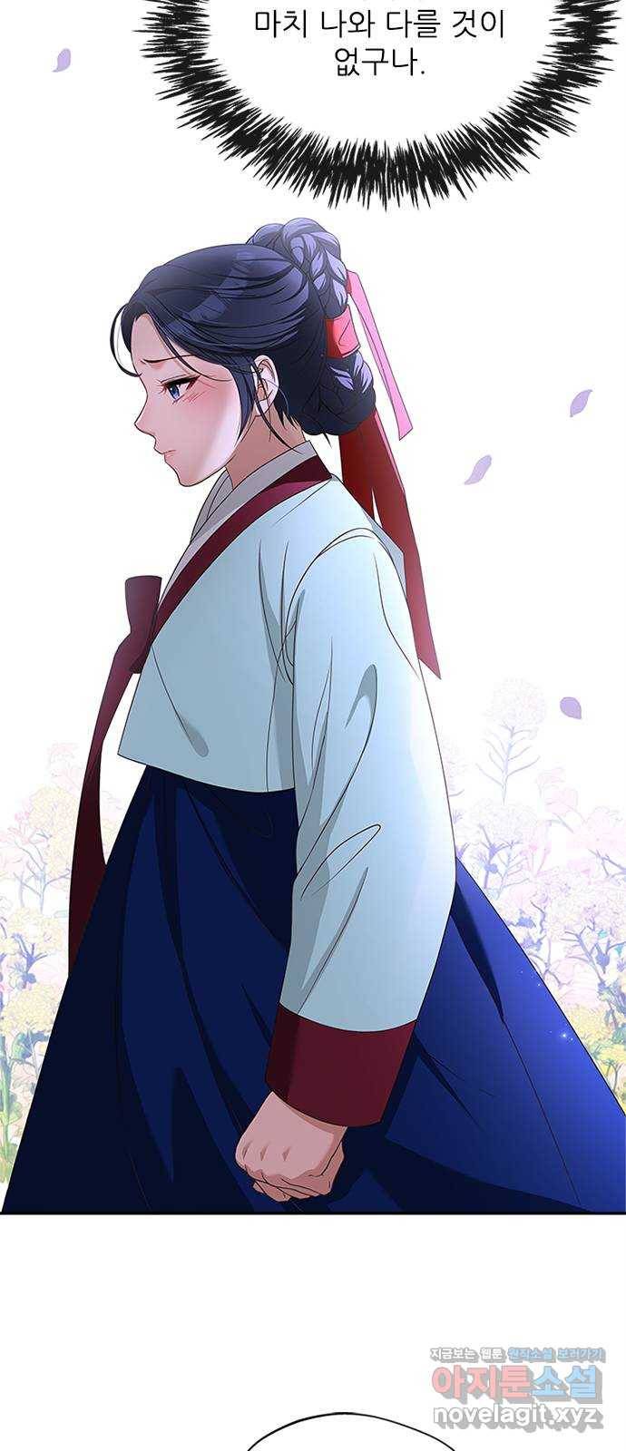해시의 신루 15화 : 최측근과 최최측근 56