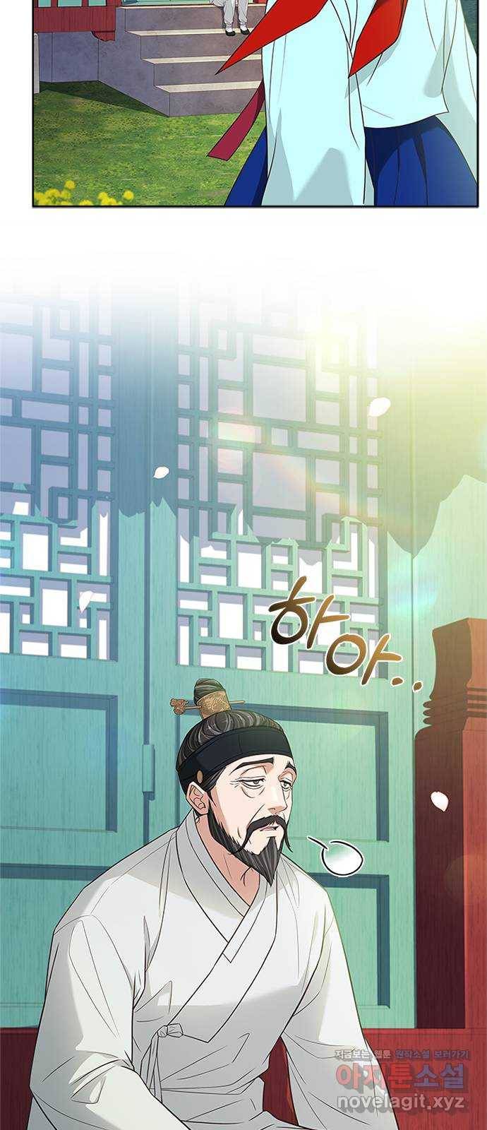 해시의 신루 15화 : 최측근과 최최측근 58