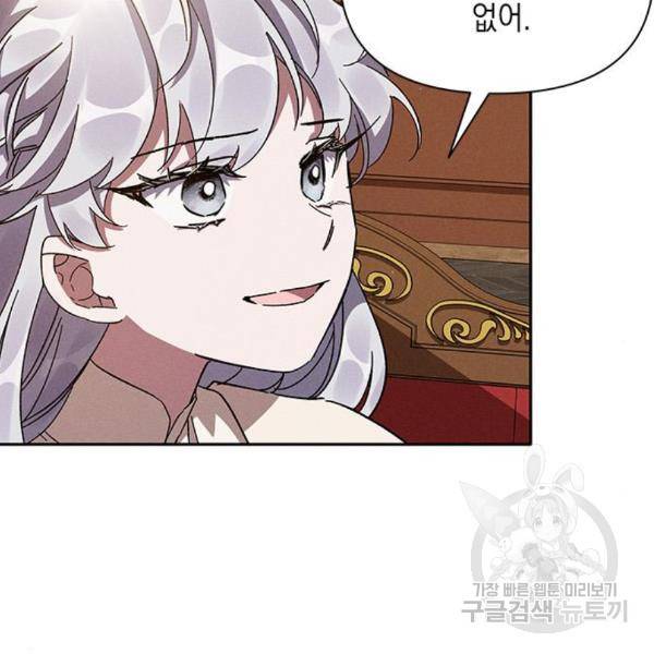 오, 친애하는 숙적 8화 15
