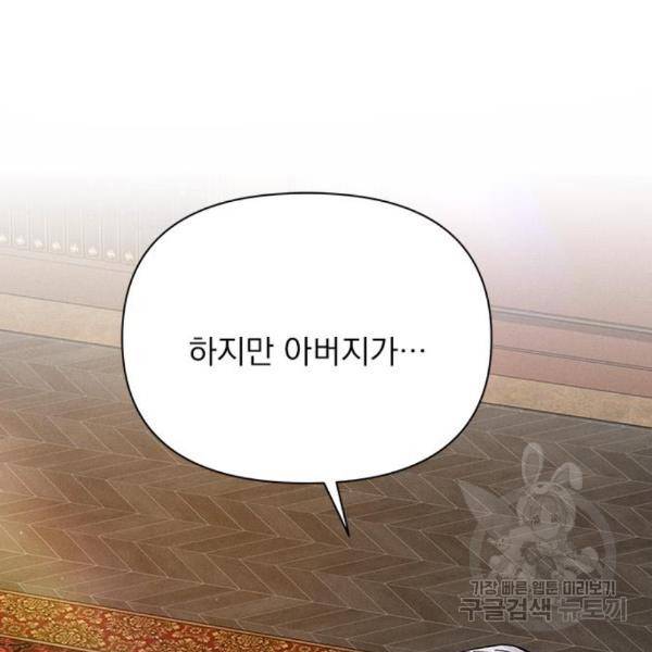 오, 친애하는 숙적 8화 16