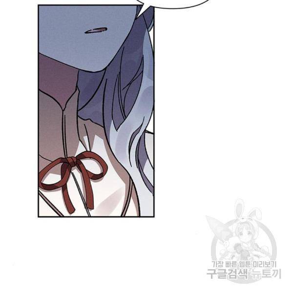 오, 친애하는 숙적 8화 20