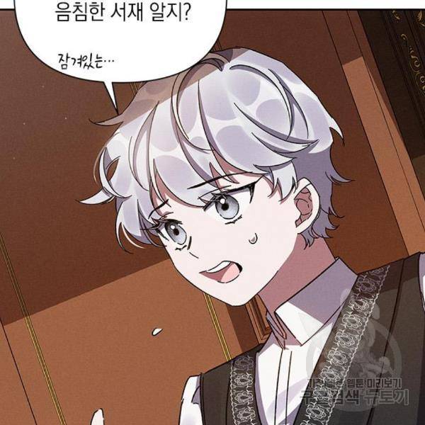 오, 친애하는 숙적 8화 25