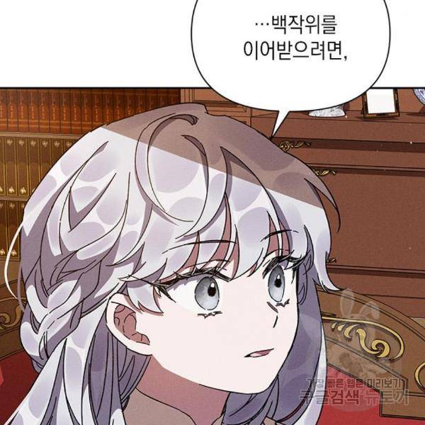 오, 친애하는 숙적 8화 27