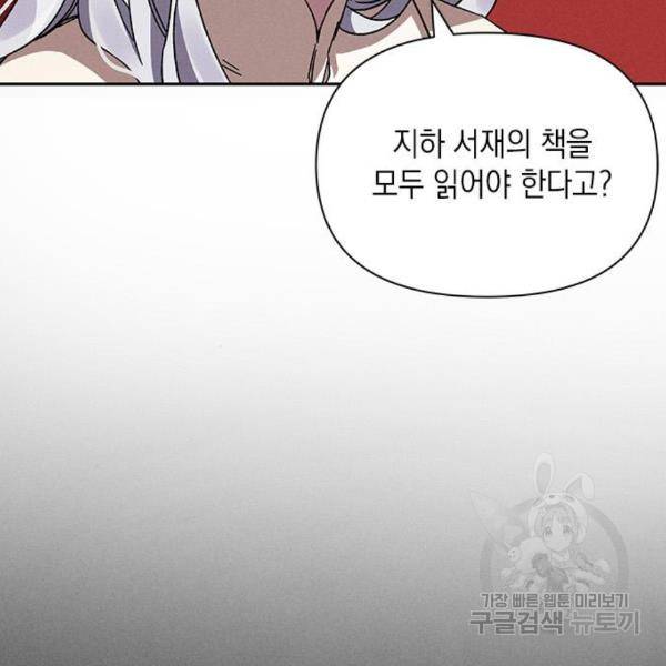 오, 친애하는 숙적 8화 28