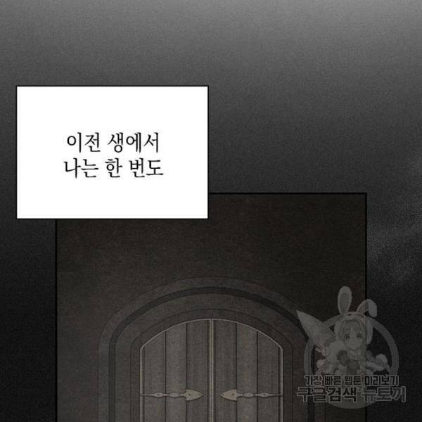 오, 친애하는 숙적 8화 29