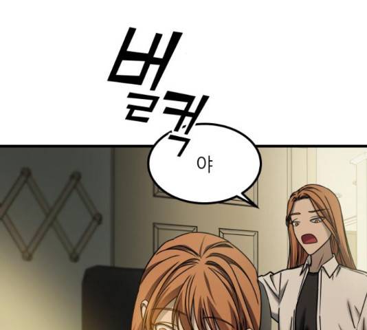 겟백 3부 54화 3