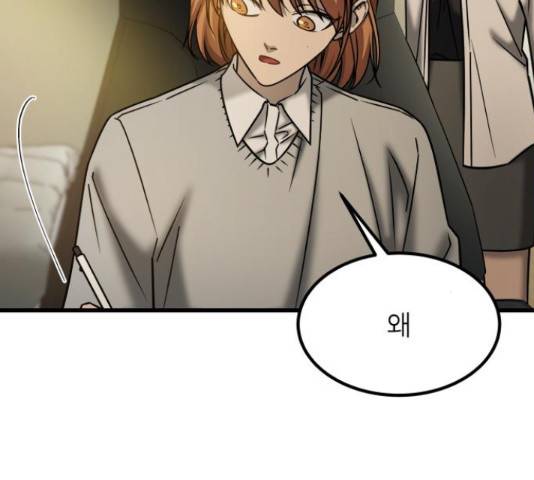 겟백 3부 54화 4