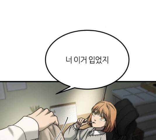 겟백 3부 54화 5