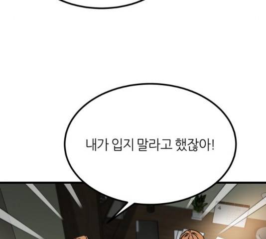 겟백 3부 54화 9