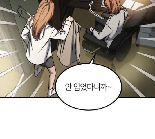 겟백 3부 54화 10