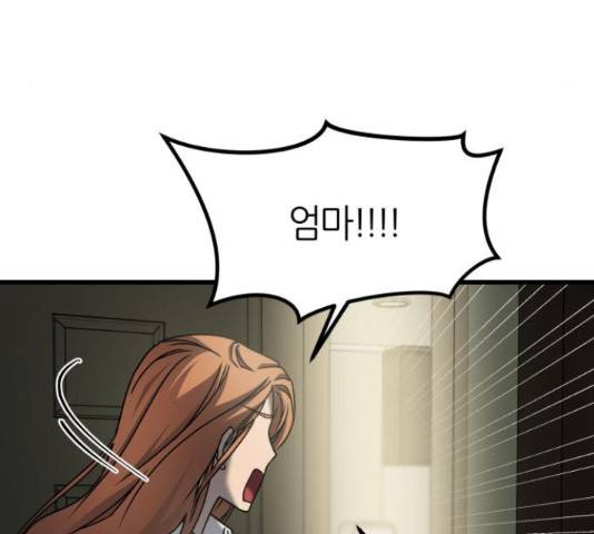 겟백 3부 54화 11
