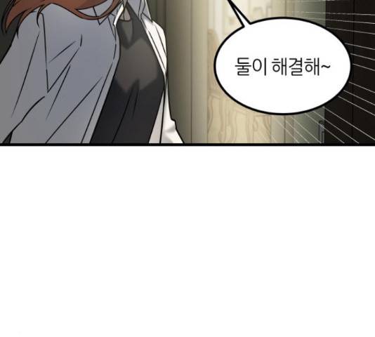 겟백 3부 54화 12