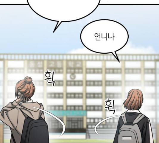 겟백 3부 54화 24