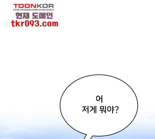 오빠세끼 36화 1