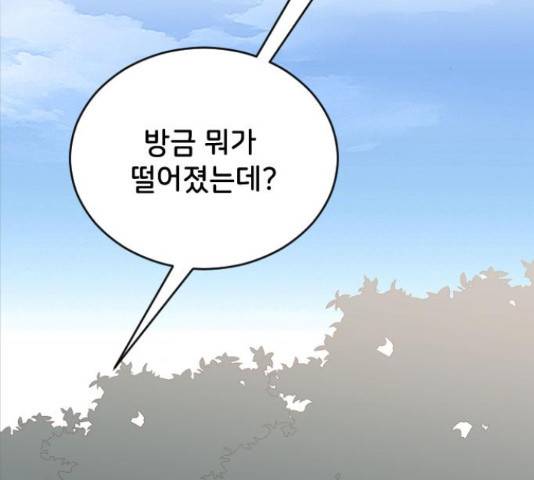오빠세끼 36화 2