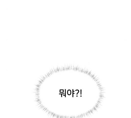 오빠세끼 36화 9