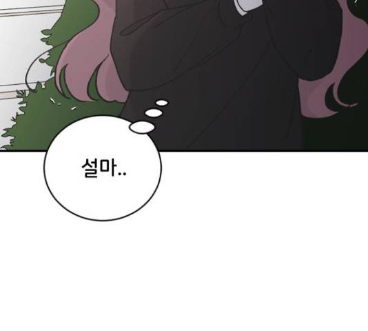 오빠세끼 36화 13
