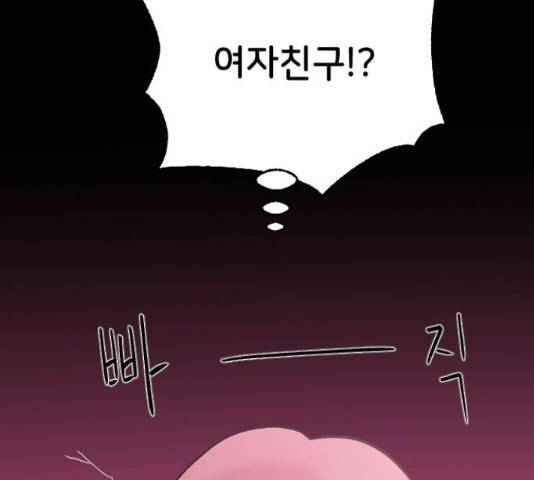 오빠세끼 36화 15