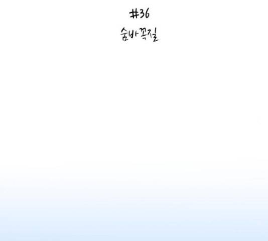 오빠세끼 36화 19