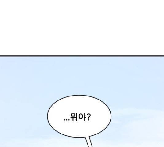 오빠세끼 36화 24