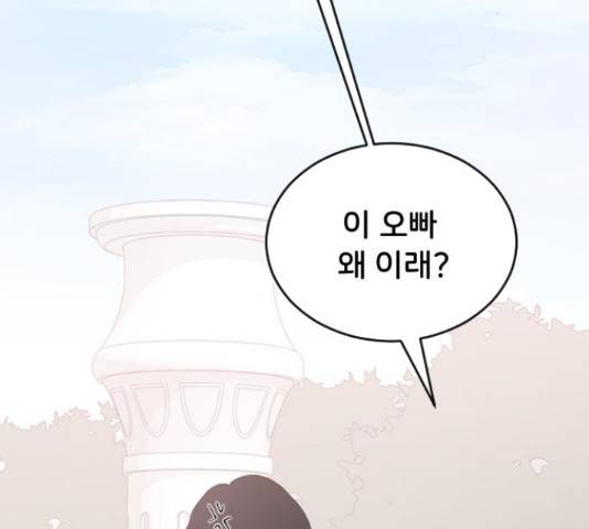 오빠세끼 36화 25