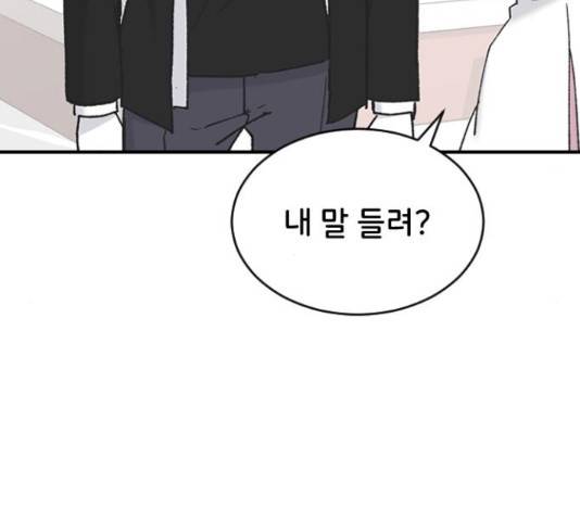 오빠세끼 36화 27