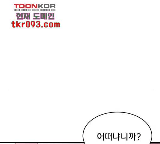 오빠세끼 36화 28