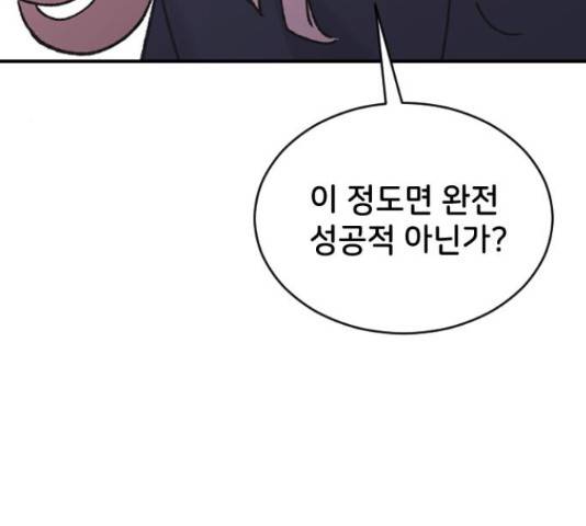 오빠세끼 36화 31