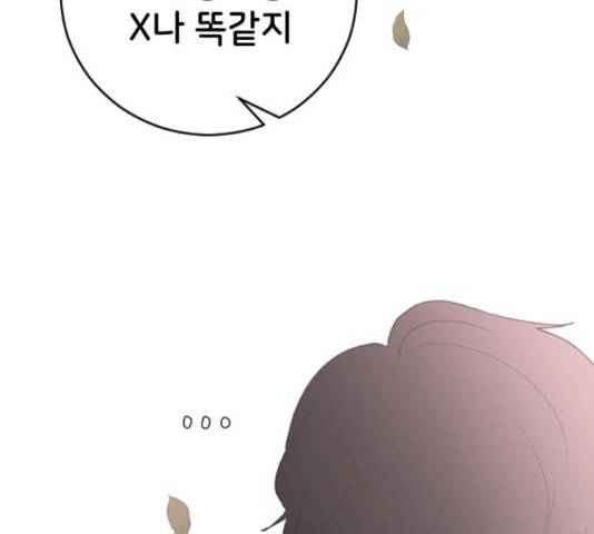 오빠세끼 36화 33