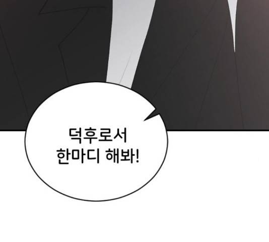 오빠세끼 36화 35
