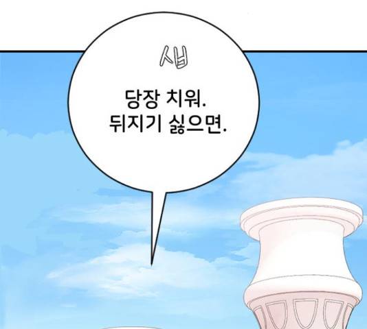 오빠세끼 36화 37