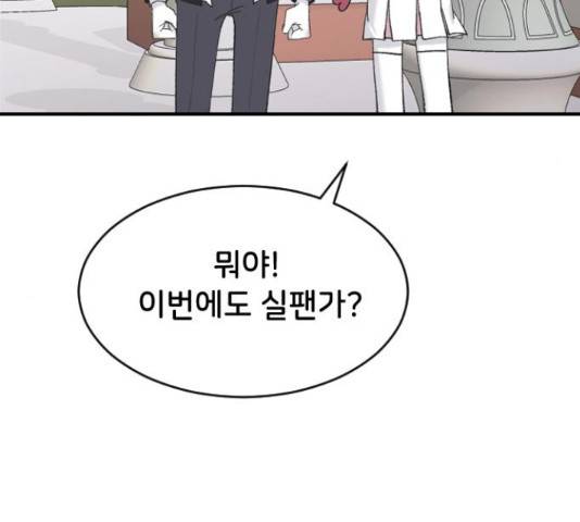 오빠세끼 36화 39