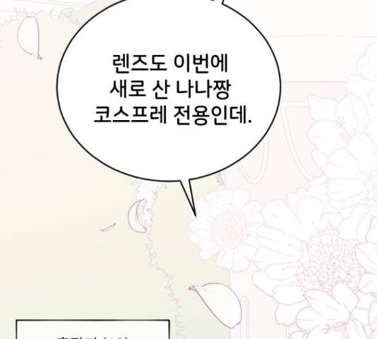 오빠세끼 36화 41
