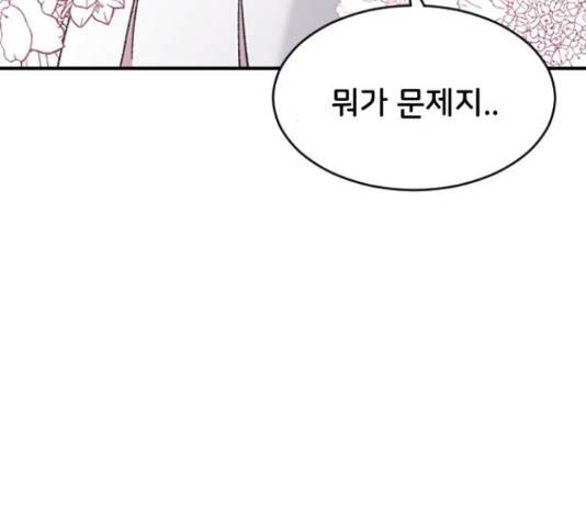 오빠세끼 36화 44