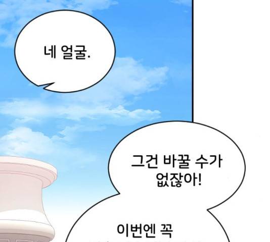 오빠세끼 36화 46