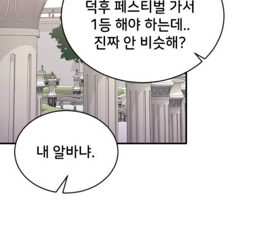 오빠세끼 36화 47